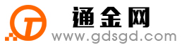 新化通金宝